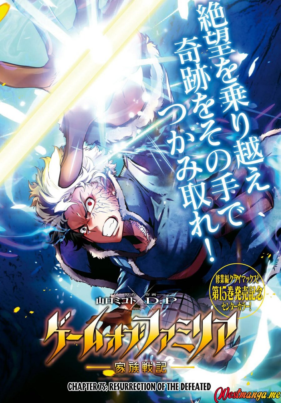 Game obu Familia – Family Senki Chapter 75 Gambar 3